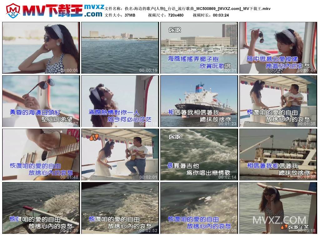 佚名-海边的歌声(人物)_台语_流行歌曲_MC500869